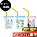 スケーター(Skater) ストロー付 タンブラー 230ml 3個 ディズニー アナと雪の女王 21 日本製 SIH2ST-A