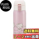 スケーター(Skater) ストロー マグボトル 350ml 保冷専用 ステンレス 水筒 ハローキティ ラインデザイン サンリオ ワンタッチオープン STOT3ST-A