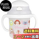 スケーター(Skater) ストローホッパー 両手マグ 230ml ディズニー D100 ディズニー100周年デザイン KSH2-A