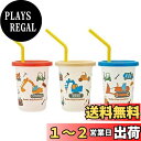 スケーター(Skater) ストロー付 タンブラー 230ml 3個 はたらくクルマ 日本製 SIH2ST-A