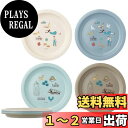スケーター(Skater) プレート 4枚セット プラスチック製 皿 21cm 天空の城 ラピュタ スタジオジブリ 日本製 P5P-A