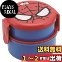 スケーター(Skater) 丸型 ランチボックス 500ml 弁当箱 フォーク付 スパイダーマン ONWR1-A