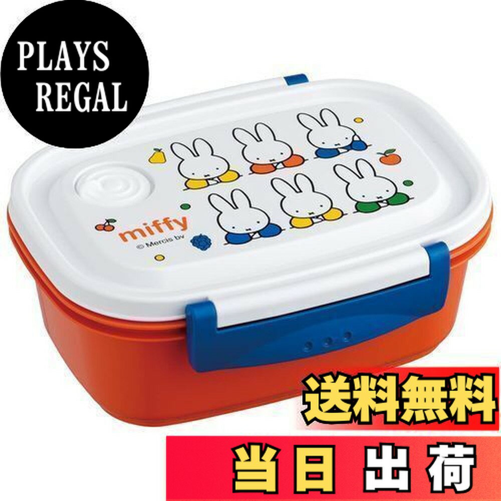 【送料無料】スケーター(Skater) ラク軽 軽い 弁当箱 M レンジ対応 550ml シール容器 保存容器 ミッフ..