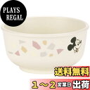 スケーター(Skater) ベビー食器 茶碗 子供用 5ヵ月頃~ 抗菌...(3)