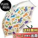 スケーター(Skater) ワンタッチ ジャンプ傘 長傘 55cm ディノサウルス ピクチャー UB55C-A