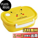 【送料無料】スケーター(Skater) ラク軽 軽い 弁当箱 ポケットモンスター ピカチュウ フェイス L 720ml レンジ対応 シール容器 保存容器 XPM5-A