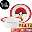 スケーター(Skater) ボウル メラミン ボウル ポケットモンスター モンスターボール 260ml M340-A