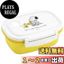 スケーター(Skater) ラク軽 軽い 弁当箱 M 550ml レンジ対応 シール容器 保存容器 スヌーピー 水彩 日本製 XPM4-A