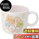 スケーター(Skater) 子ども用 コップ メラミン マグカップ 230ml すみっコぐらし うさぎのおにわ M310-A