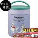 スケーター(Skater) 抗菌 保温 保冷 スープジャー スープポット 300ml ディズニー くまのプーさん ミュートカラー LJFC3AG-A