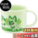 スケーター(Skater) 抗菌 コップ ポケットモンスター ニャオハ 200ml 食洗機対応 日本製 KE4AAG-A