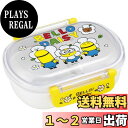スケーター(Skater) 子供用 お弁当箱 1段 360ml ふわっと盛れるドーム型 ミニオンズ 24 ミニオン 抗菌 子供用 日本製 QAF2BAAG-A