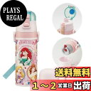 スケーター(Skater) 子供に優しい 軽量 ステンレス 2WAY 水筒 430ml ディズニー プリンセス 24 子供用 直飲み コップ飲み コップ付き ステンレス SKDC4-A