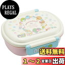 スケーター(Skater) 子供用 お弁当箱 1段 360ml ふわっと盛れるドーム型 すみっコぐらし もぐらのおうち 抗菌 子供用 日本製 QAF2BAAG-...