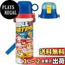 スケーター(Skater) 子供用 2way ステンレス 水筒 直飲み 580ml コップ飲み 570ml パウ・パトロール 24 子供に優しい軽量タイプ 男の子 かっこいい SKDC6-A