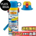 スケーター(Skater) 子供用 2way ステンレス 水筒 直飲み 580ml コップ飲み 570ml プラレール 24 子供に優しい軽量タイプ 男の子 か...