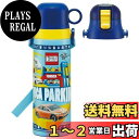 スケーター(Skater) 子供用 2way ステンレス 水筒 直飲み 580ml コップ飲み 570ml トミカ 24 子供に優しい軽量タイプ 男の子 かっこいい SKDC6-A