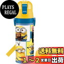 スケーター(Skater) 子供用 ステンレス 水筒 2way 直飲み 470ml コップ飲み 430ml ミニオンズ ボブと仲間たち 子供に優しい軽量タイプ 男の子 保温・保冷waterbottle スポーツボトル かわいい キッズ 子供 こども 水瓶 SKDC4-A
