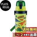 スケーター(Skater) 子供用 ステンレス 水筒 直飲み 480ml ディノザウルス 子供に優しい軽量タイプ 男の子 保冷専用 恐竜 3D立体プリントwaterbottle スポーツボトル かわいい キッズ 子供 こども 水瓶 SDPV5-A