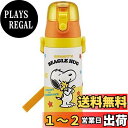 スケーター(skater) 子供用 ステンレス 水筒 直飲み 480ml スヌーピー 子供に優しい軽量タイプ 女の子 男の子 保冷専用 3D立体プリントwaterbottle スポーツボトル かわいい キッズ 子供 こども 水瓶 SDPV5-A