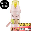 スケーター(Skater) 子供用 ステンレス 水筒 直飲み 480ml すみっコぐらし 子供に優しい軽量タイプ 女の子 保冷専用 3D立体プリントwaterbottle スポーツボトル かわいい キッズ 子供 こども 水瓶 SDPV5-A(3)