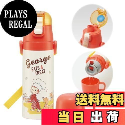【送料無料】スケーター(Skater) 子供用 ステンレス 水筒 2way 直飲み 470ml コップ飲み 430ml おさるのジョージ 23 子供に優しい軽量タイプ 男の子 保温・保冷waterbottle スポーツボトル かわいい キッズ 子供 こども 水瓶 SKDC4-A