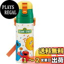 スケーター(Skater) 子供用 ステンレス 水筒 2way 直飲み 470ml コップ飲み 430ml セサミストリート 子供に優しい軽量タイプ 女の子 男の子 保温・保冷waterbottle スポーツボトル かわいい キッズ 子供 こども 水瓶 SKDC4-A(3)