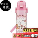スケーター(Skater) 子供用 ステンレス 水筒 直飲み 580ml ハローキティ お菓子 子供に優しい軽量タイプ 女の子 保冷専用 サンリオ waterbottle スポーツボトル かわいい キッズ 子供 こども 水瓶 SDC6N-A