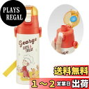 スケーター(Skater) 子供用 ステンレス 水筒 2way 直飲み 420ml コップ飲み 350ml おさるのジョージ 23 子供に優しい軽量タイプ 男の...