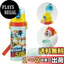 スケーター(Skater) 子供用 ステンレス 水筒 2way 直飲み 470ml コップ飲み 430ml パウパトロール 23 子供に優しい軽量タイプ 男の子 保温・保冷waterbottle スポーツボトル かわいい キッズ 子供 こども 水瓶 SKDC4-A(3)
