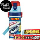 スケーター(skater) 子供用 ステンレス 水筒 2way 直飲み 420ml コップ飲み 350ml プラレール 23 子供に優しい軽量タイプ 男の子 保温・保冷小容量タイプ waterbottle スポーツボトル かわいい キッズ 子供 こども 水瓶 SKDC3-A