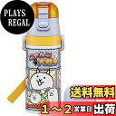 スケーター(Skater) 子供用 ステンレス 水筒 2way 直飲み 420ml コップ飲み 350ml にゃんこ大戦争 23 子供に優しい軽量タイプ 男の子 保温・保冷小容量タイプ waterbottle スポーツボトル かわいい キッズ 子供 こども 水瓶 SKDC3-A