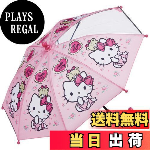 スケーター(Skater) 子供用 キティ 傘 35cm 2~3才向け 約85~95cm 視界が確保できる透明窓付き 指を挟みにくい手開き式 8本骨 (skater) サンリオ キティ ラブリーフラワー 女の子 UB0-A
