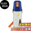スケーター(skater) 子供用 ステンレス 水筒 直飲み 470ml めがねうさぎ 子供に優しい軽量タイプ 女の子 男の子 保冷専用 waterbottle...