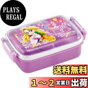 スケーター(Skater) 子供用 お弁当箱 1段 450ml ふわっと盛れるドーム型 ディズニー 塔の上の ラプンツェル 24 抗菌 子供用 日本製 RBF3...
