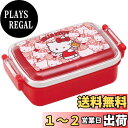 スケーター(Skater) 子供用 お弁当箱 1段 450ml ふわっと盛れるドーム型 ハローキティ うしろうしろ サンリ 抗菌 子供用 日本製 RBF3ANA...