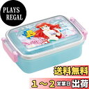 スケーター(Skater) 子供用 お弁当箱 1段 450ml ふわっと盛れるドーム型 ディズニー アリエル 24 抗菌 子供用 日本製 RBF3ANAG-A