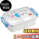 スケーター(Skater) 子供用 お弁当箱 1段 450ml ふわっと盛れるドーム型 ドラえもん ラインデザイン サンリオ 抗菌 子供用 日本製 RBF3AN...