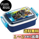 スケーター(Skater) 子供用 お弁当箱 1段 450ml ふわっと盛れるドーム型 ジュラシック・ワールド 24 抗菌 子供用 日本製 RBF3ANAG-A