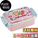 スケーター(Skater) 子供用 お弁当箱 1段 450ml ふわっと盛れるドーム型 パウ・パトロール ガール 抗菌 子供用 日本製 RBF3ANAG-A