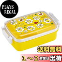 スケーター(Skater) 子供用 お弁当箱 1段 450ml ふわっと盛れるドーム型 ミニオンズ 24 ミニオン 抗菌 子供用 日本製 RBF3ANAG-A
