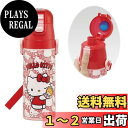 スケーター(Skater) 子供用 ステンレス 水筒 直飲み 470ml ハローキティ うしろうしろ サンリオ 子供に優しい軽量タイプ 保冷専用 waterbottle スポーツボトル かわいい キッズ 子供 こども 水瓶 SDC4-A