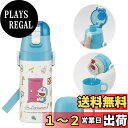 スケーター(Skater) 子供用 ステンレス 水筒 2way 直飲み 420ml コップ飲み 350ml ドラえもん ラインデザイン サンリオ 子供に優しい軽量タイプ 保温 保冷 小容量タイプ waterbottle スポーツボトル かわいい キッズ 子供 こども 水瓶 SKDC3-A