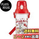 スケーター(Skater) 子供用 水筒 クリアボトル 480ml ハローキティ クッキー サンリオ 女の子 日本製 PSB5TR