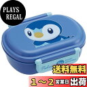 スケーター(Skater) 子供用 弁当箱 360ml 抗菌 ポケモン ポッチャマ 男の子 日本製 QAF2BAAG-A