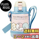 スケーター(Skater) 水筒 400ml ステンレス すみっコぐらし 子供用 カバー付き KSTCH4-A(3)