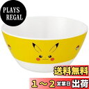 スケーター(Skater) 小鉢 メラミン ボウル ポケットモンスター ピカチュウ フェイス 500ml MBL4P-A