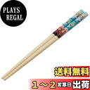 【送料無料】スケーター(Skater) 箸 竹箸 16.5cm アナと雪の女王 19 ディズニー 日本製 ANT2-A