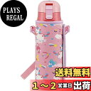 スケーター(Skater) 直飲み ステンレス 水筒 470ml ボトルカバー付き ユニコーン 女の子 KSDC4