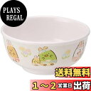 スケーター(Skater) 茶碗 メラミン ライスボウル 240ml すみっコぐらし うさぎのおにわ M320-A